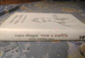 নওয়াব সলিমুল্লাহ: সমাজ ও রাজনীতি