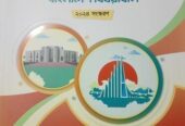 ভার্সিটি ‘খ’ ইউনিট ভর্তি প্রস্তুতির জন্য