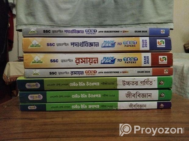 সাইন্সের চারটি সাবজেক্টের টেস্ট পেপার