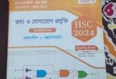 বাংলা ইংরেজি এবং আইসিটি গাইড বই