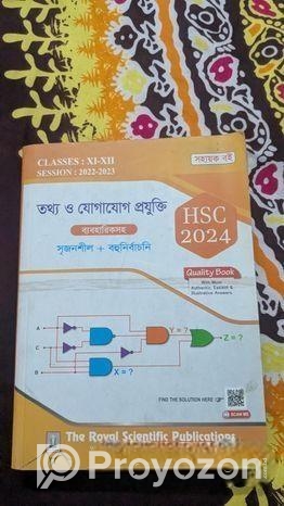 বাংলা ইংরেজি এবং আইসিটি গাইড বই