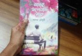 আমৃত্যু ভালোবাসি তোকে Gift card