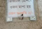 ওজন মাপার মেশিন