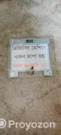 ওজন মাপার মেশিন