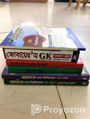 ভর্তি পরীক্ষার জন্য বই বিক্রয়(২৪-২৫ সেশনের বই)