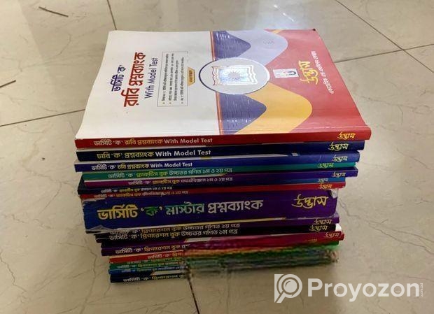ভর্তি পরীক্ষার জন্য বই বিক্রয়(২৪-২৫ সেশনের বই)