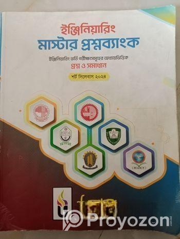 এই সবগুলো বই