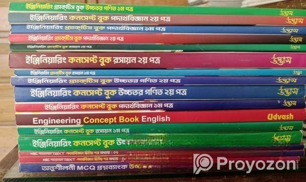 এই সবগুলো বই