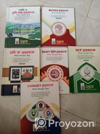 এই সবগুলো বই