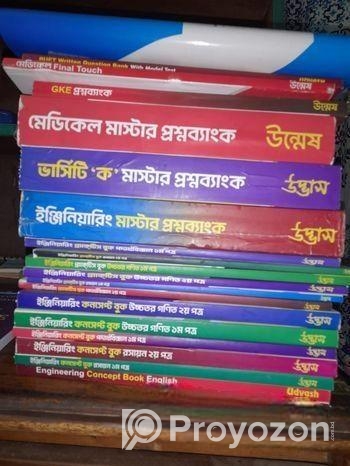 Udvash Univercity Engineering Admission+ Medicle Course Book