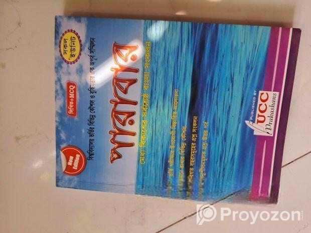 বই বিক্রি করা হবে