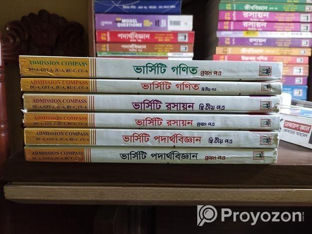 ভার্সিটি এডমিশন বই (ডেলিভারি ফ্রি)