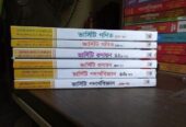 ভার্সিটি এডমিশন বই (ডেলিভারি ফ্রি)