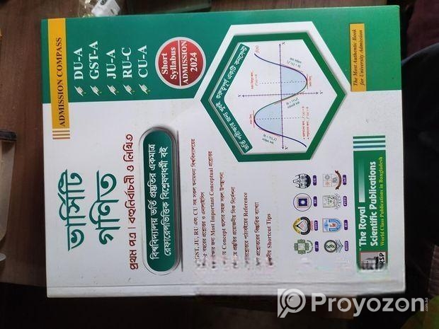 ভার্সিটি এডমিশন বই (ডেলিভারি ফ্রি)