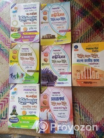ডিগ্রি ২য় বর্ষ বিএসস বই