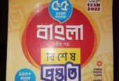 মানবিক(৯ম-১০ম) গাইড বিক্রি করতে চাই