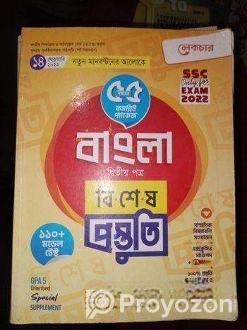 মানবিক(৯ম-১০ম) গাইড বিক্রি করতে চাই