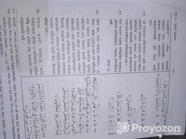 আল কুরআনুল কারিম