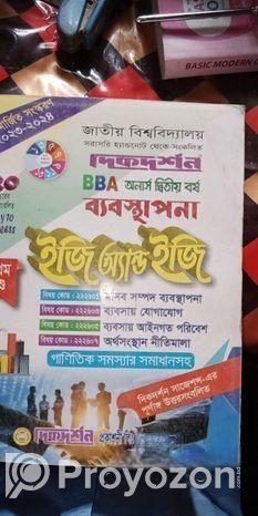 ব্যাবস্থাপনা বিভাগের বই বিক্রি করতে চাই