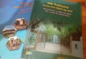 Admission Book