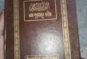 আল কুরআনুল কারিম