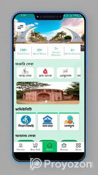 মোবাইল অ্যাপ ডিভলপার