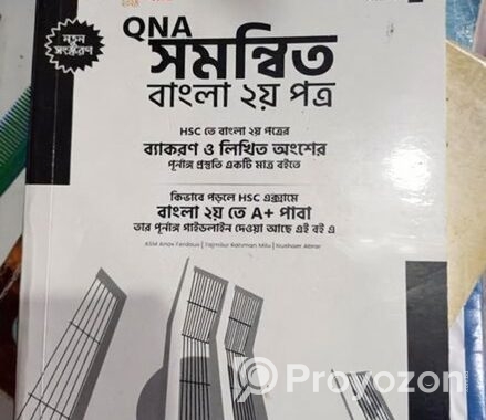 একাদশ-দ্বাদশ শ্রেণী ব্যাকরণ QNA