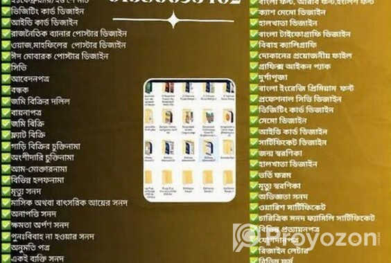 সিভি ফরমেট /ডিজাইন ফাইল