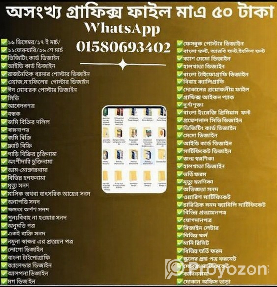 সিভি ফরমেট /ডিজাইন ফাইল