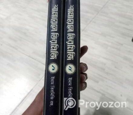 শামায়েলে তিরমিজি ১,২খন্ড