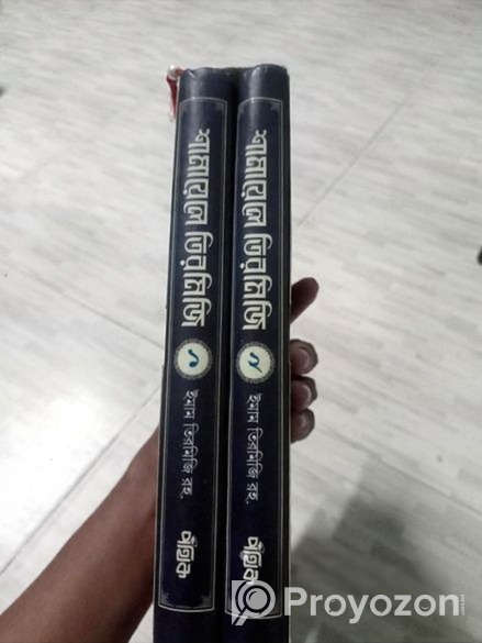 শামায়েলে তিরমিজি ১,২খন্ড