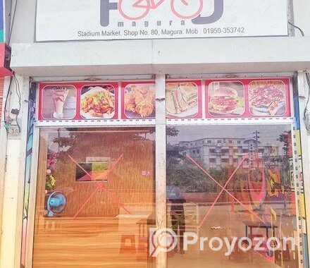 রানিং রেষ্টুরেন্ট বিক্রি