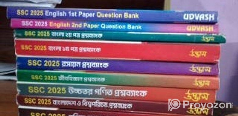 ক্লাস ৯/১০ / এসএসসি লেভেলের সকল সাবজেক্টর গাইড