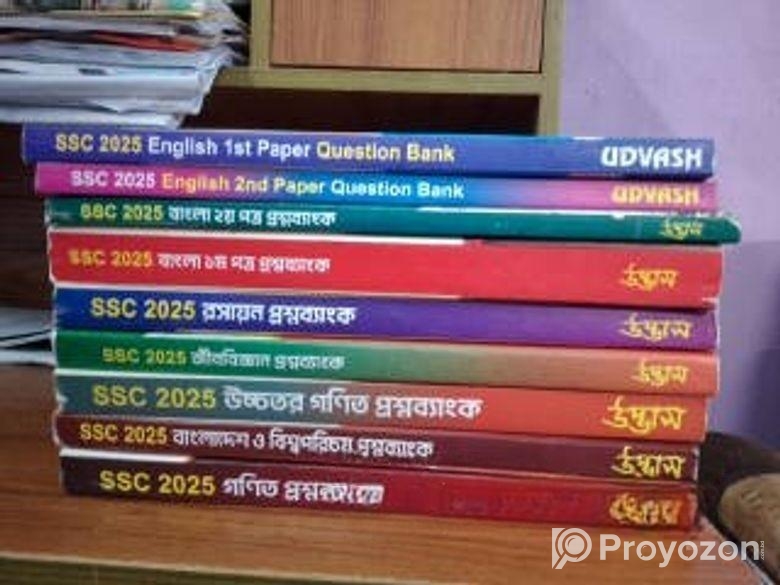 ক্লাস ৯/১০ / এসএসসি লেভেলের সকল সাবজেক্টর গাইড