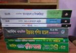 ক্লাস ৯/১০ / এসএসসি লেভেলের সকল সাবজেক্টর গাইড