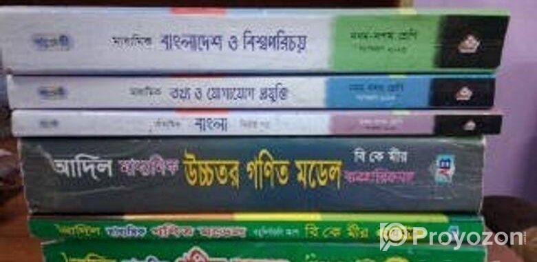 ক্লাস ৯/১০ / এসএসসি লেভেলের সকল সাবজেক্টর গাইড