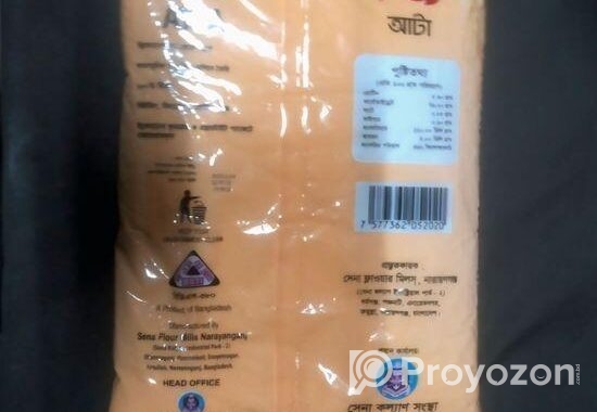 রেশনের আটা বিক্রি হবে