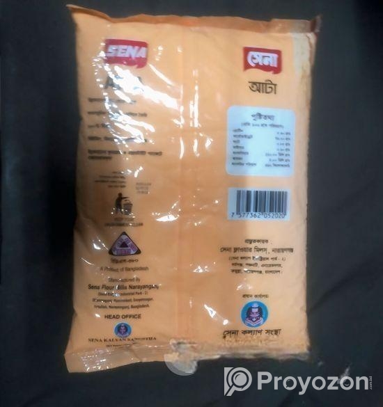 রেশনের আটা বিক্রি হবে