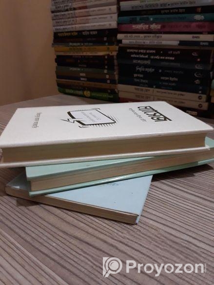 Mizanur Rahman Azhari’s Book