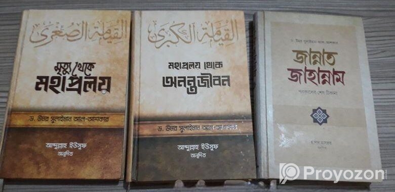 বই বিক্রি হবে