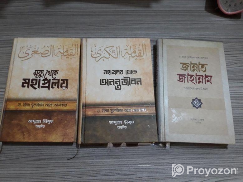 বই বিক্রি হবে