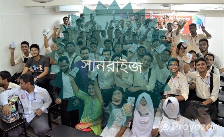 সানরাইজ কলেজ ভর্তিকোচিং সেরা কলেজে নিশ্চিত প্রস্তুতি