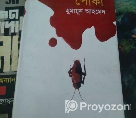 গল্পের বই