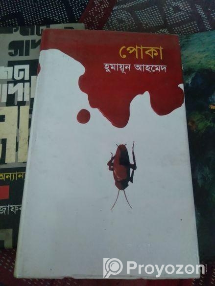 গল্পের বই
