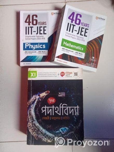 ছায়া প্রকাশনী পদার্থবিদ্যা