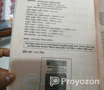 19 তম নিবন্ধন বই