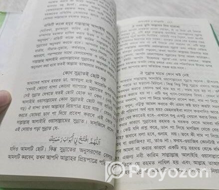 ইসলামিক বই