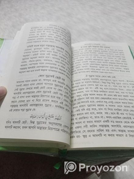 ইসলামিক বই