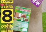 কোকো পিট ব্লক -১ কেজি
