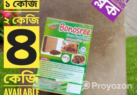 কোকো পিট ব্লক -১ কেজি